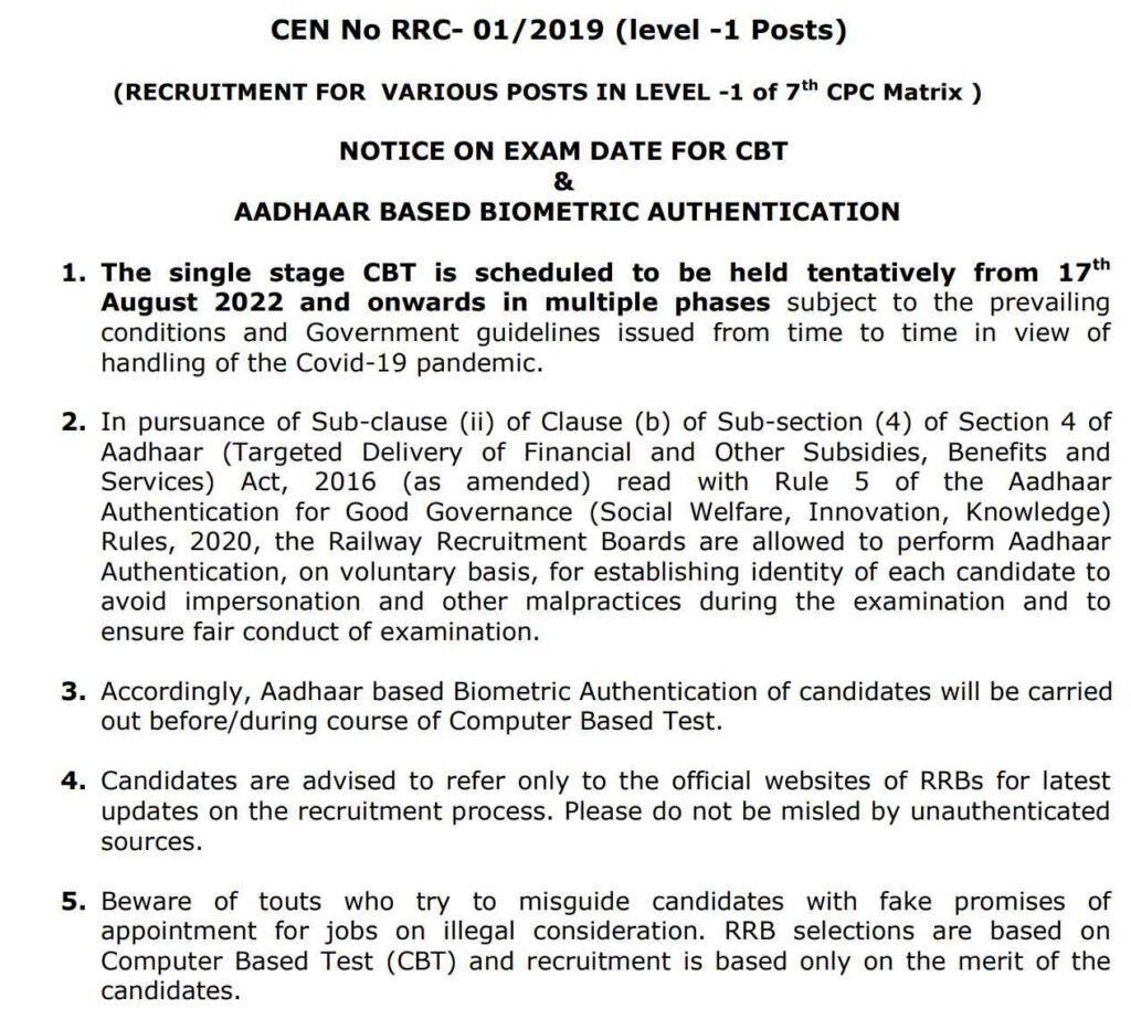 RRB Group D Exam Date Notice